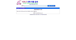 Desktop Screenshot of drug.kmle.co.kr