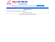 Tablet Screenshot of drug.kmle.co.kr